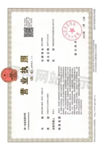 企业荣誉与工厂车间（images 4）