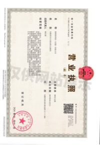 企业荣誉与工厂车间（images 1）