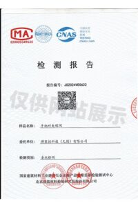 企业荣誉与工厂车间（images 7）